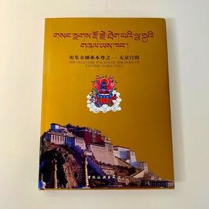 The Celestirl Palace Of The Gods Of Tantric Vajra Yana Hard Cover Book